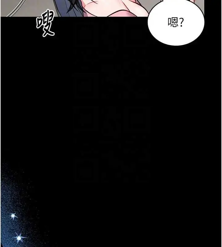 漫画《馆长是大野狼》第8话第21张图