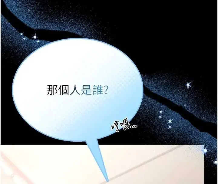漫画《馆长是大野狼》第8话第22张图