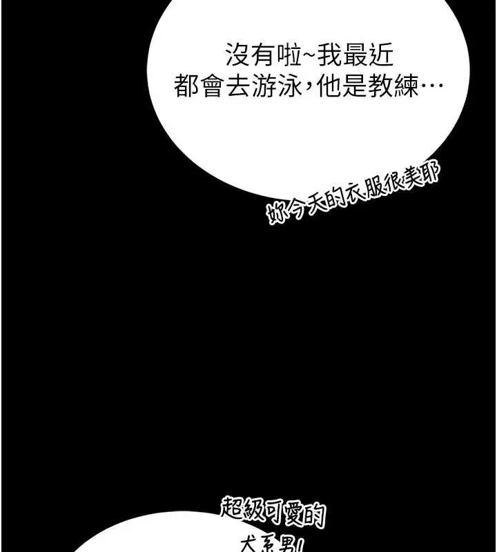 漫画《馆长是大野狼》第8话第25张图