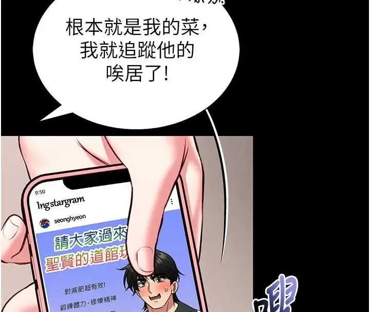 漫画《馆长是大野狼》第8话第26张图
