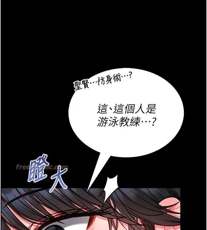 漫画《馆长是大野狼》第8话第28张图