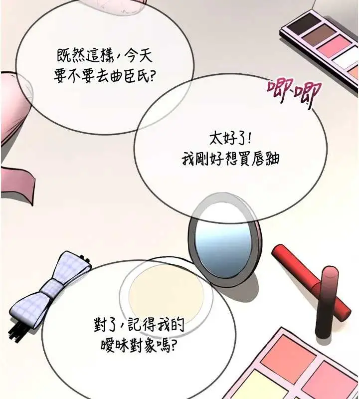漫画《馆长是大野狼》第8话第3张图
