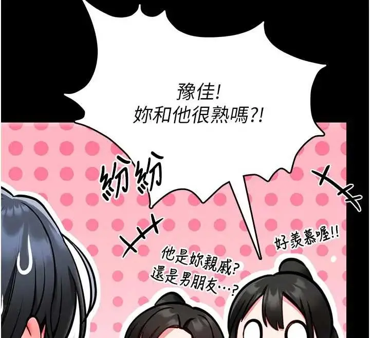 漫画《馆长是大野狼》第8话第30张图