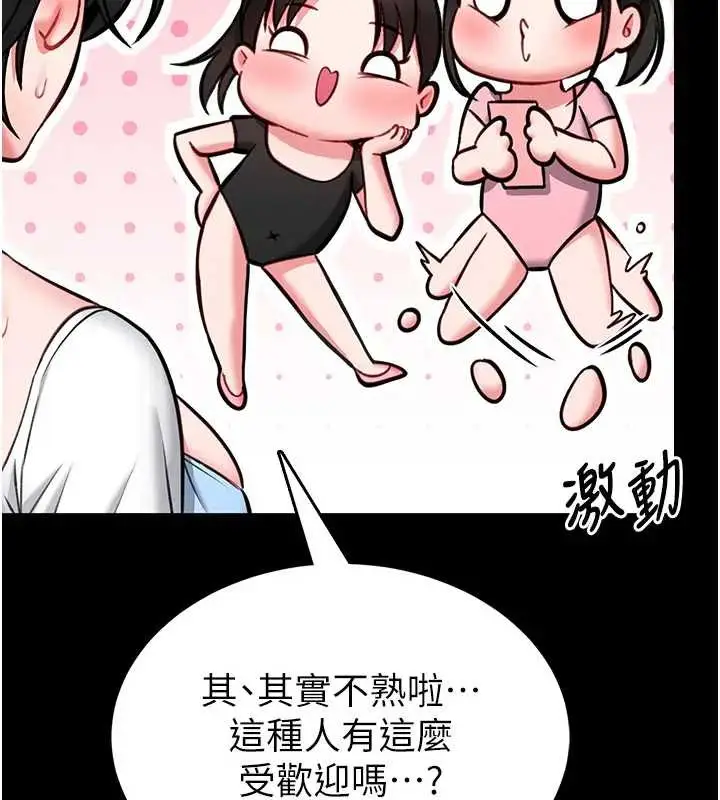 漫画《馆长是大野狼》第8话第31张图