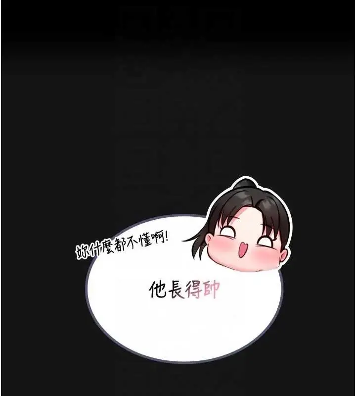 漫画《馆长是大野狼》第8话第33张图