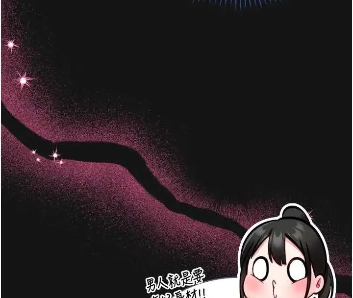 漫画《馆长是大野狼》第8话第36张图