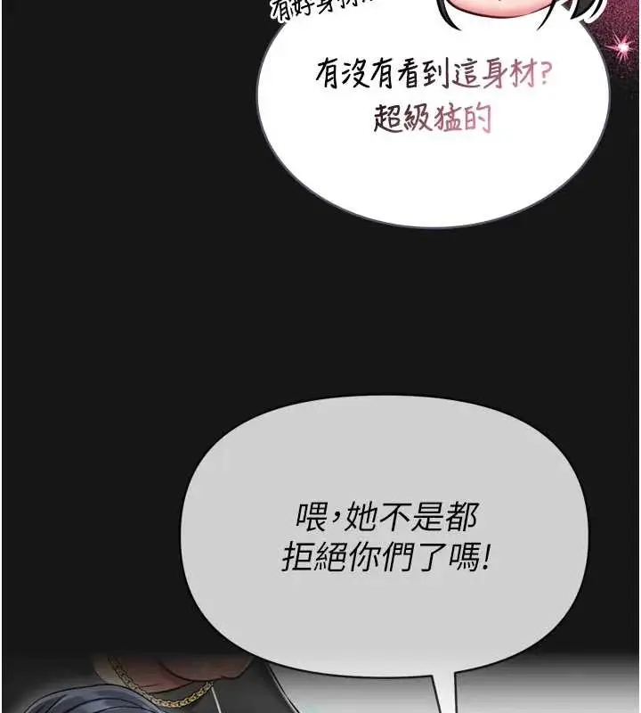 漫画《馆长是大野狼》第8话第37张图