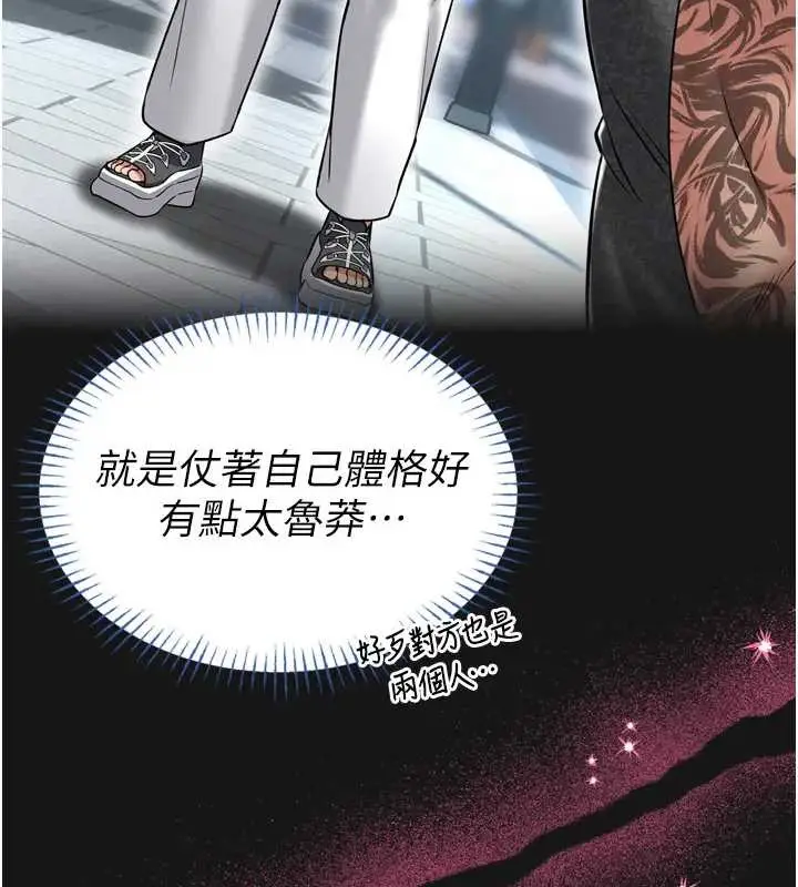 漫画《馆长是大野狼》第8话第39张图