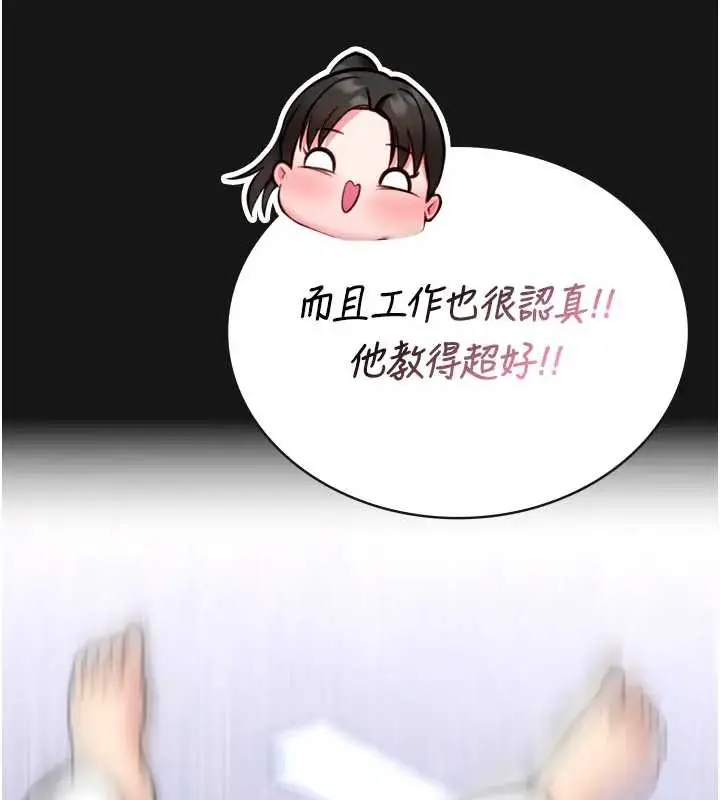 漫画《馆长是大野狼》第8话第41张图