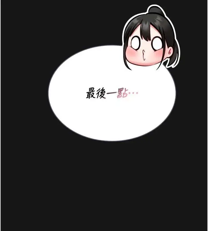 漫画《馆长是大野狼》第8话第45张图