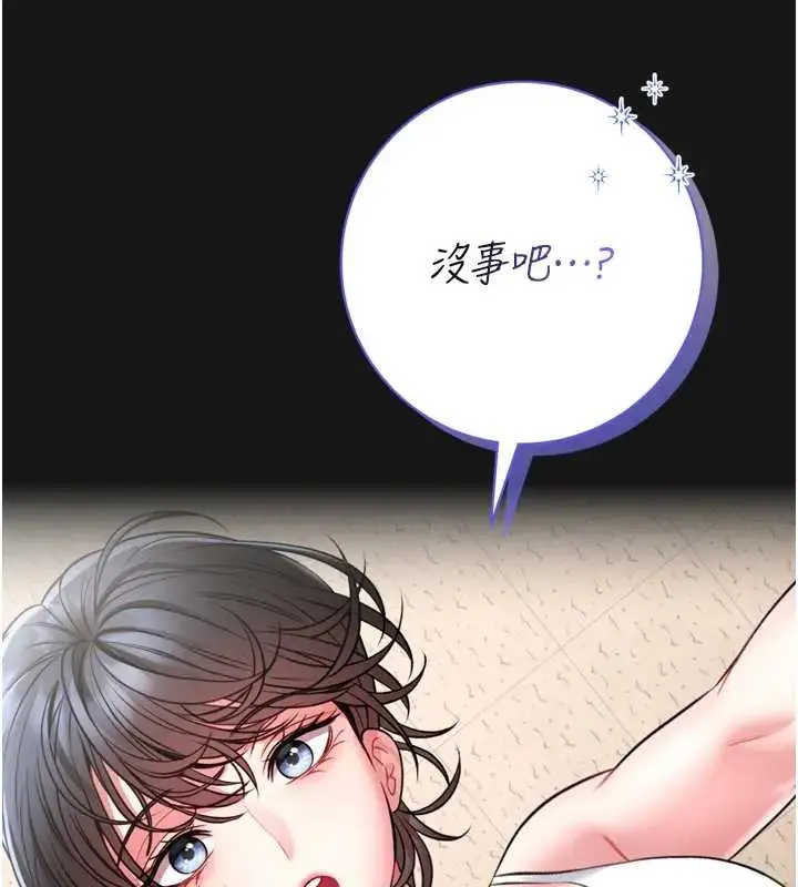 漫画《馆长是大野狼》第8话第46张图