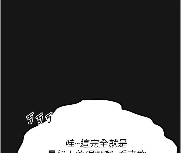 漫画《馆长是大野狼》第8话第48张图