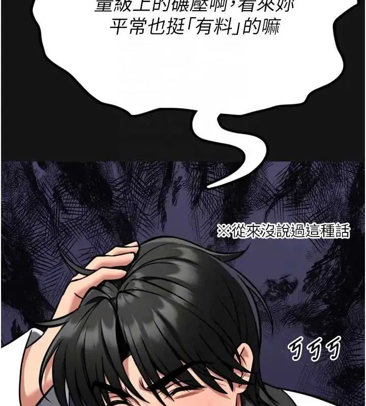 漫画《馆长是大野狼》第8话第49张图