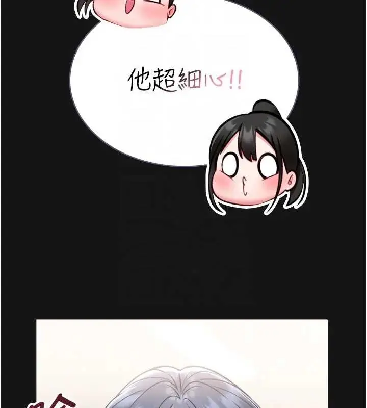 漫画《馆长是大野狼》第8话第51张图