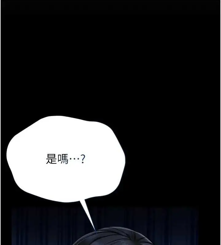 漫画《馆长是大野狼》第8话第54张图