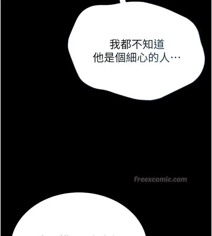 漫画《馆长是大野狼》第8话第56张图