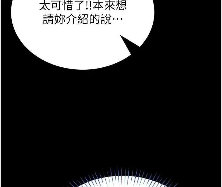 漫画《馆长是大野狼》第8话第57张图