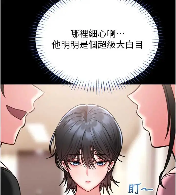 漫画《馆长是大野狼》第8话第58张图