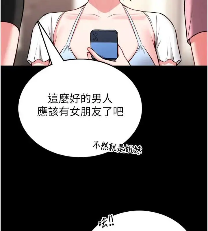 漫画《馆长是大野狼》第8话第59张图