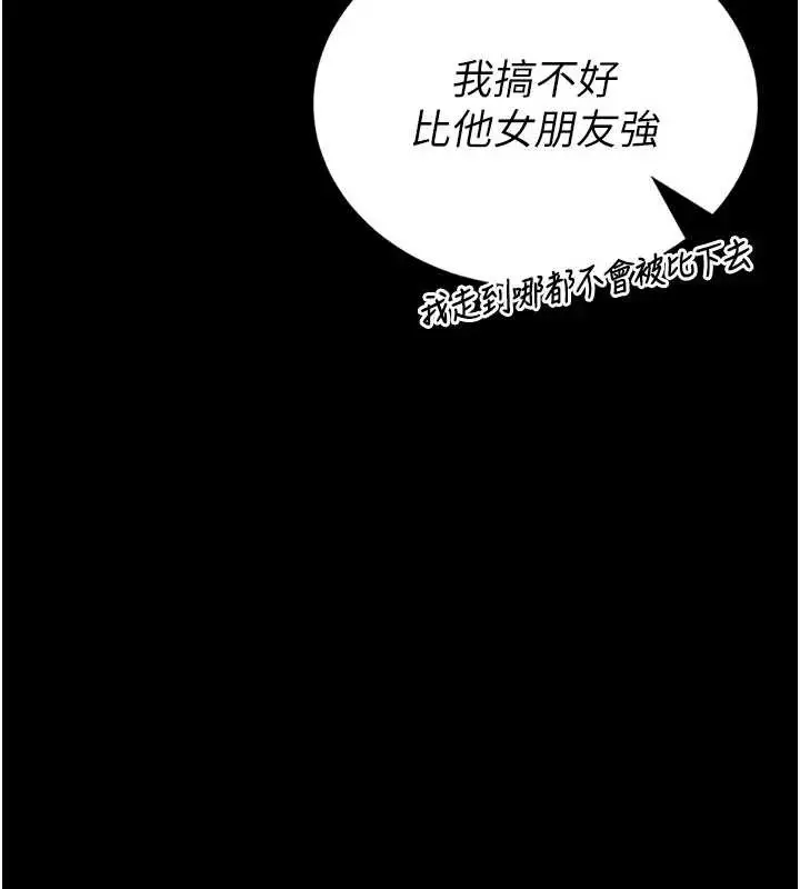 漫画《馆长是大野狼》第8话第60张图