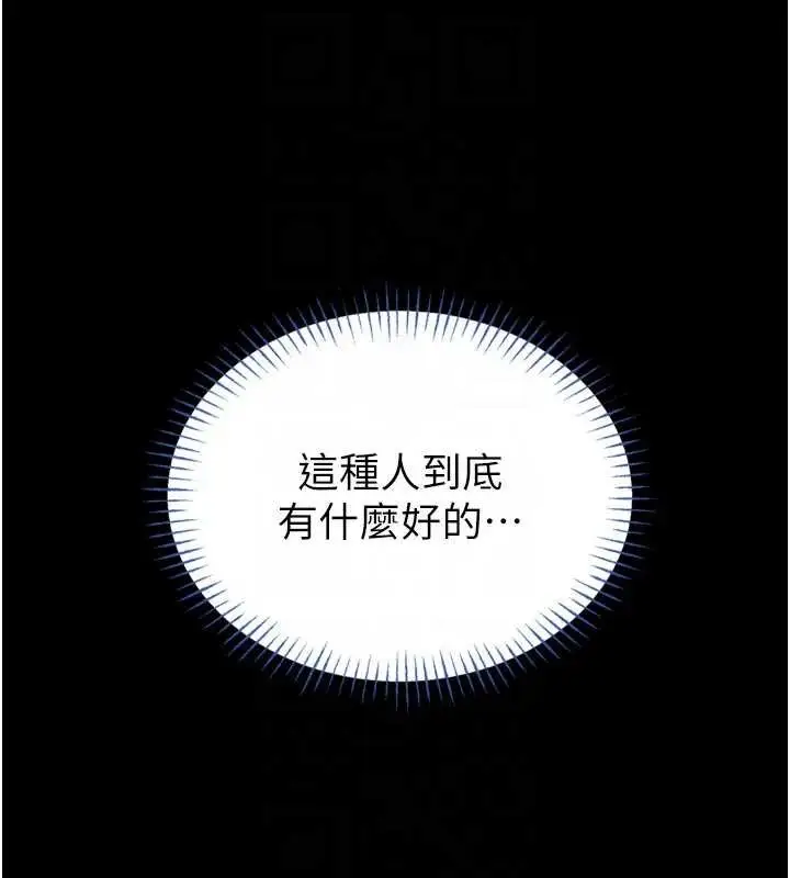 漫画《馆长是大野狼》第8话第62张图