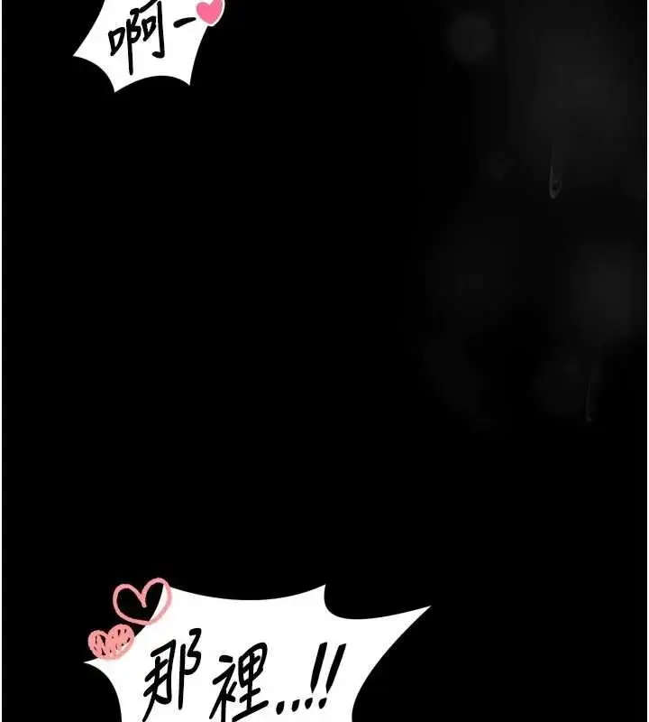 漫画《馆长是大野狼》第8话第68张图