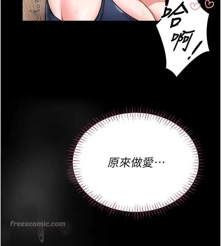 漫画《馆长是大野狼》第8话第70张图