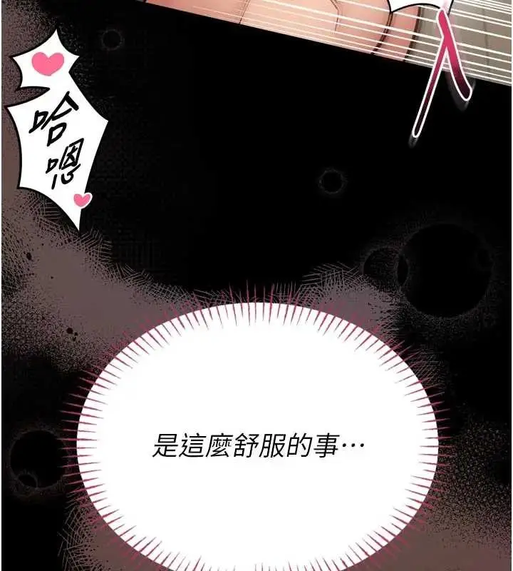 漫画《馆长是大野狼》第8话第72张图
