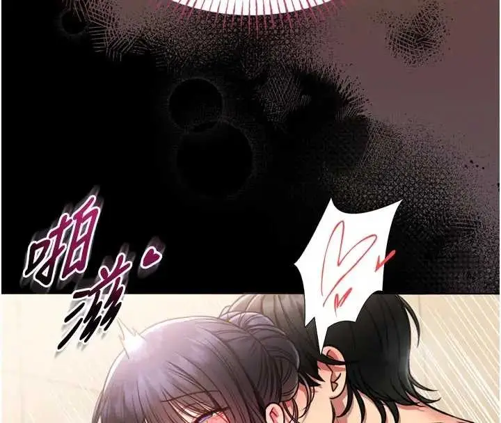 漫画《馆长是大野狼》第8话第73张图