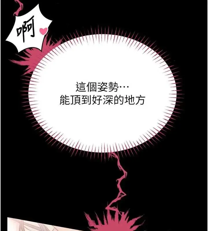 漫画《馆长是大野狼》第8话第76张图