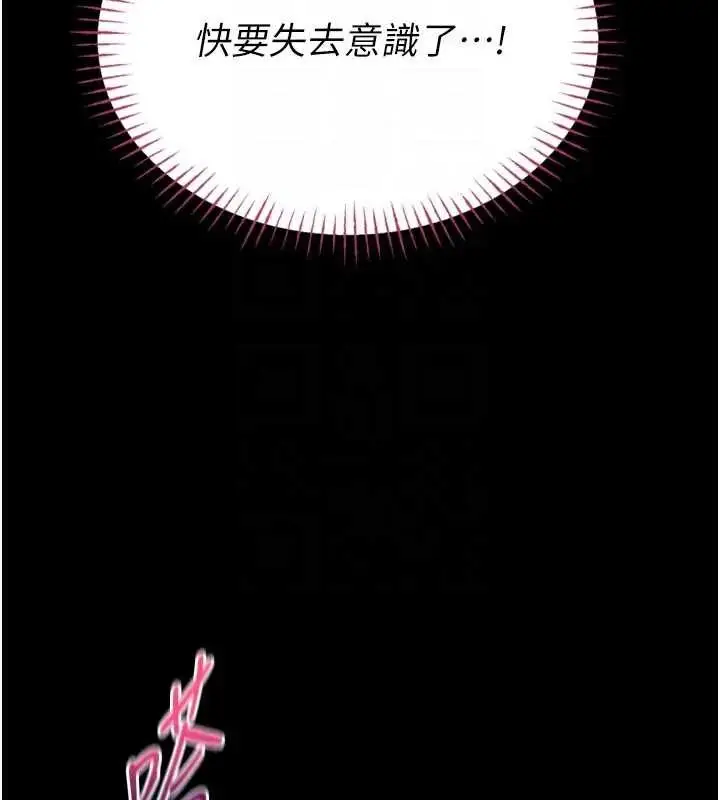 漫画《馆长是大野狼》第8话第80张图