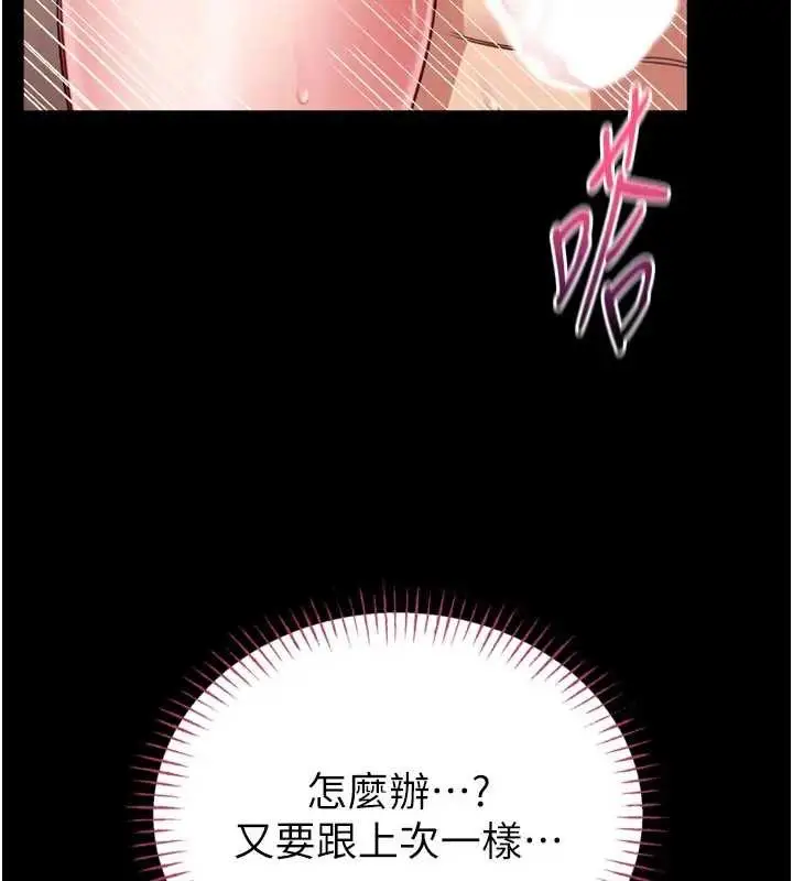 漫画《馆长是大野狼》第8话第82张图