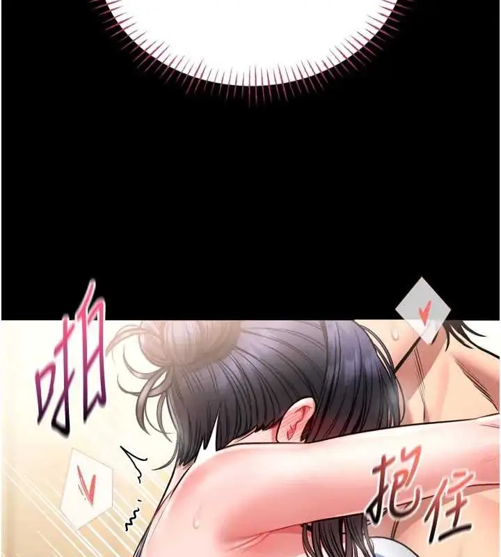 漫画《馆长是大野狼》第8话第83张图