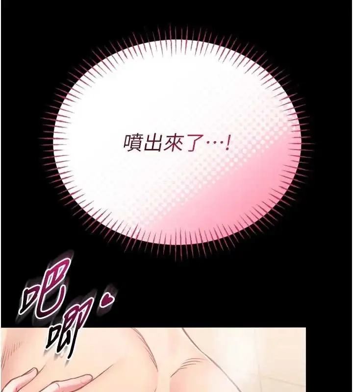 漫画《馆长是大野狼》第8话第87张图