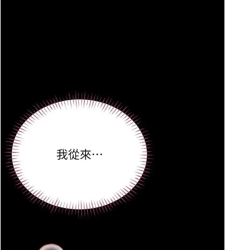 漫画《馆长是大野狼》第8话第89张图