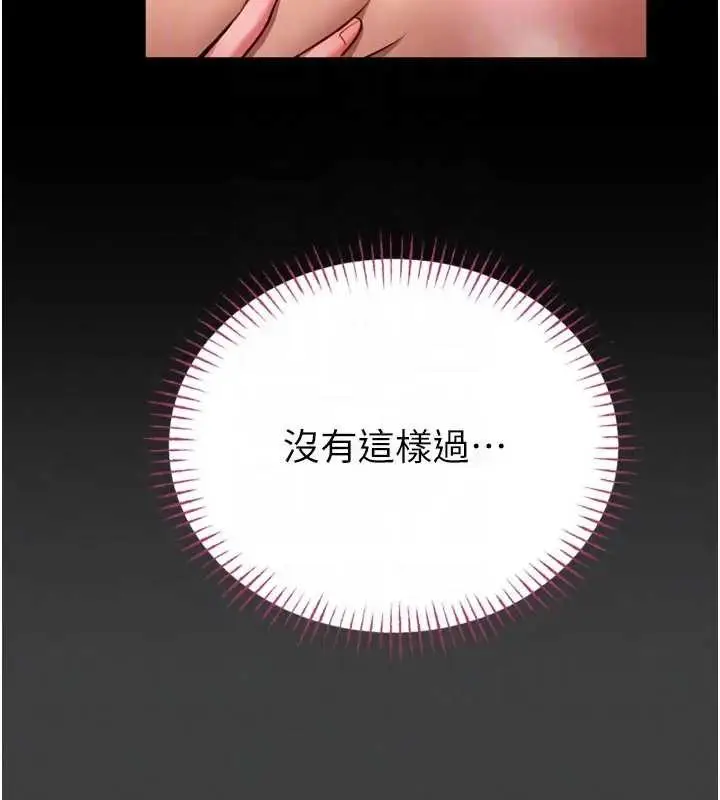 漫画《馆长是大野狼》第8话第91张图