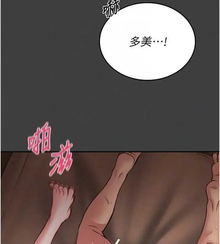 漫画《馆长是大野狼》第8话第93张图