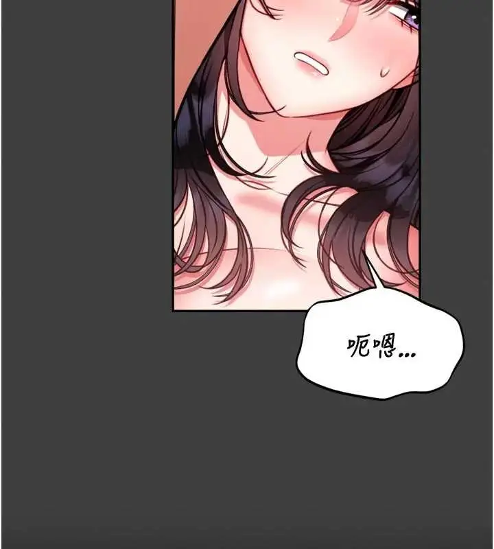漫画《馆长是大野狼》第8话第97张图