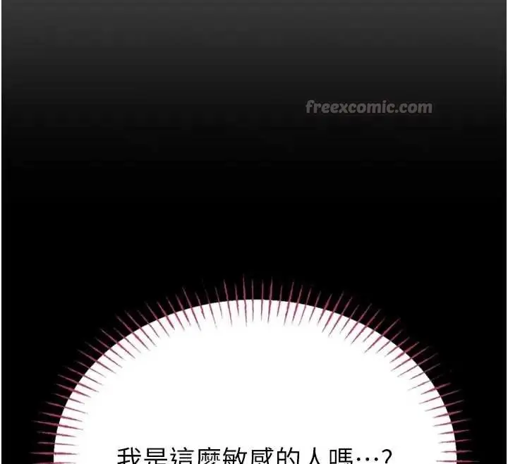漫画《馆长是大野狼》第8话第98张图