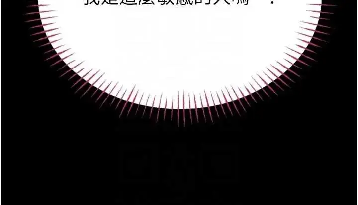 漫画《馆长是大野狼》第8话第99张图