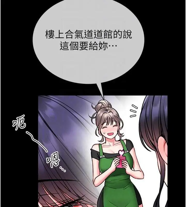 漫画《馆长是大野狼》第9话第100张图