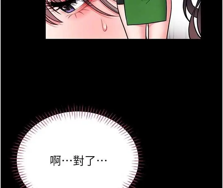 漫画《馆长是大野狼》第9话第101张图