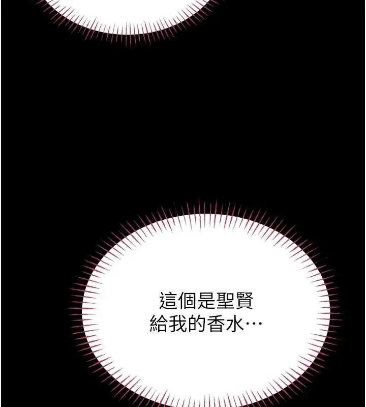 漫画《馆长是大野狼》第9话第102张图