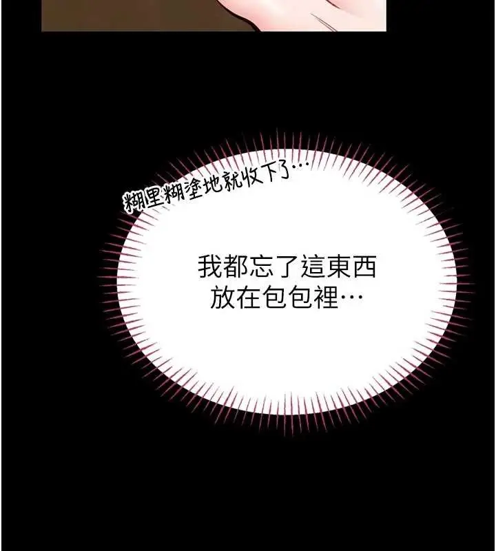 漫画《馆长是大野狼》第9话第104张图