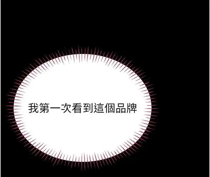 漫画《馆长是大野狼》第9话第105张图