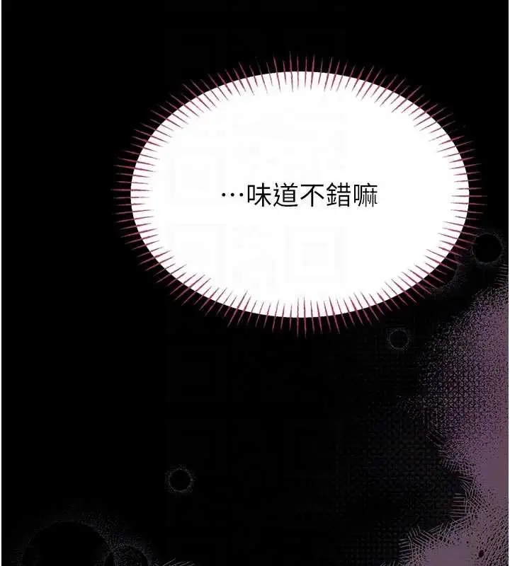 漫画《馆长是大野狼》第9话第107张图