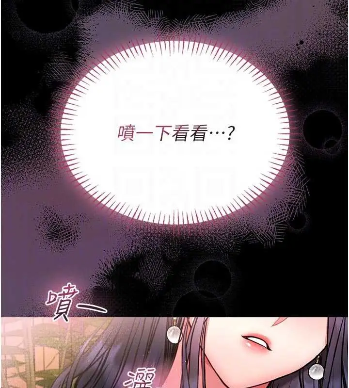 漫画《馆长是大野狼》第9话第108张图