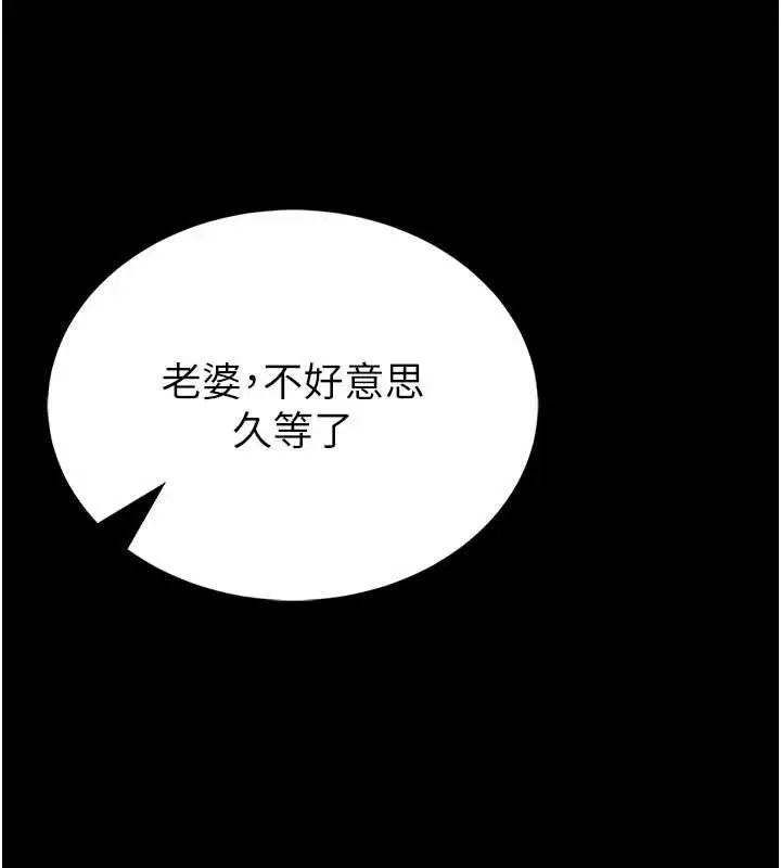 漫画《馆长是大野狼》第9话第111张图