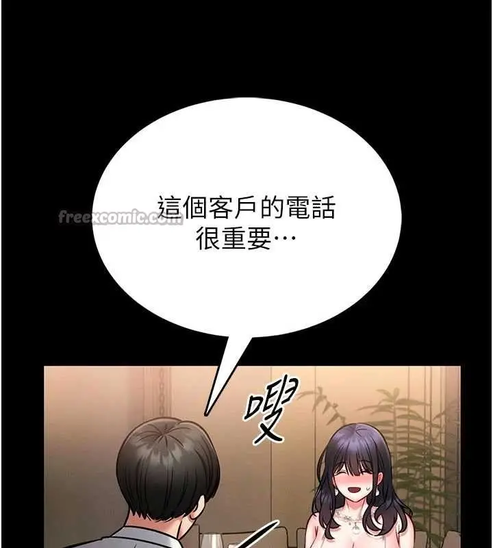 漫画《馆长是大野狼》第9话第112张图