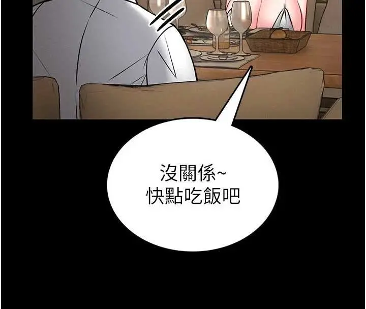 漫画《馆长是大野狼》第9话第113张图